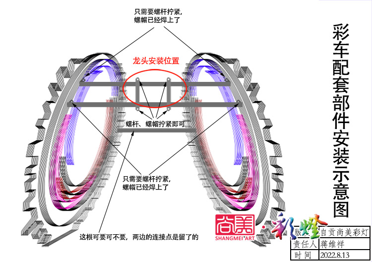 長途運輸的自貢彩燈部件如何安裝？